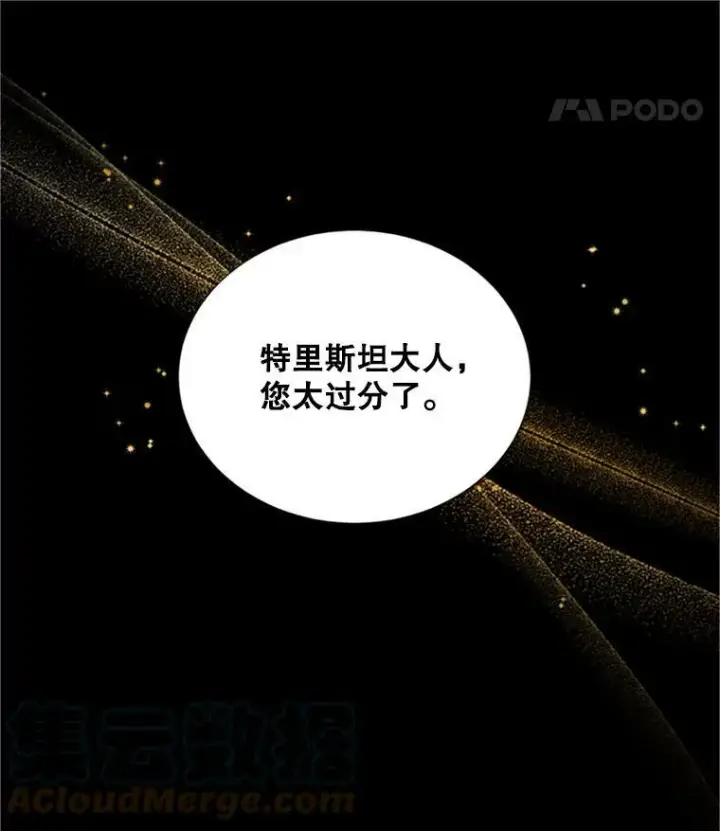 《虚名的公爵之妻》103.神秘人再出现图93