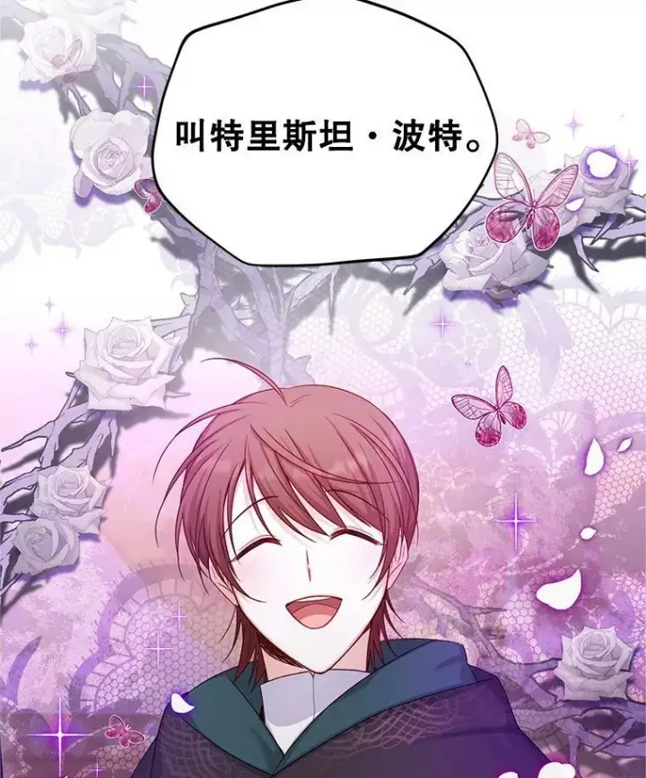 《虚名的公爵之妻》104.再逃跑图103
