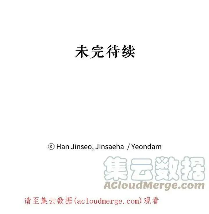 《虚名的公爵之妻》104.再逃跑图105