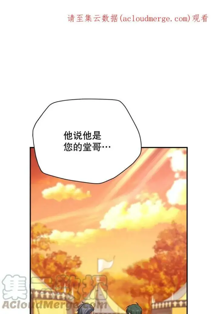 《虚名的公爵之妻》104.再逃跑图106