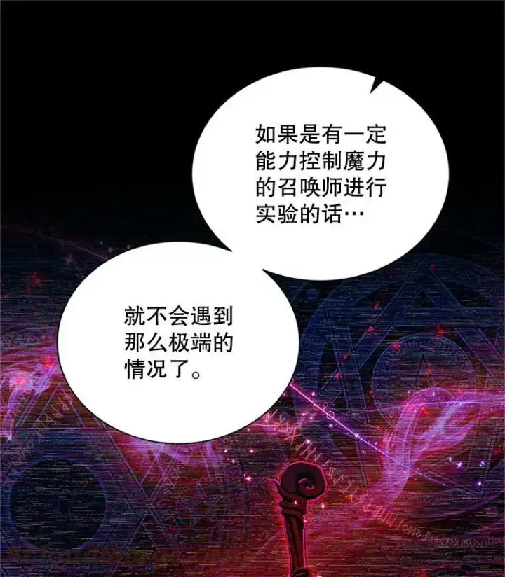 《虚名的公爵之妻》104.再逃跑图13