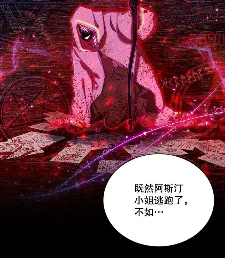 《虚名的公爵之妻》104.再逃跑图14