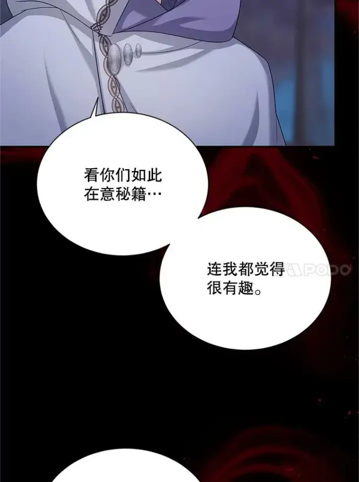 《虚名的公爵之妻》104.再逃跑图19