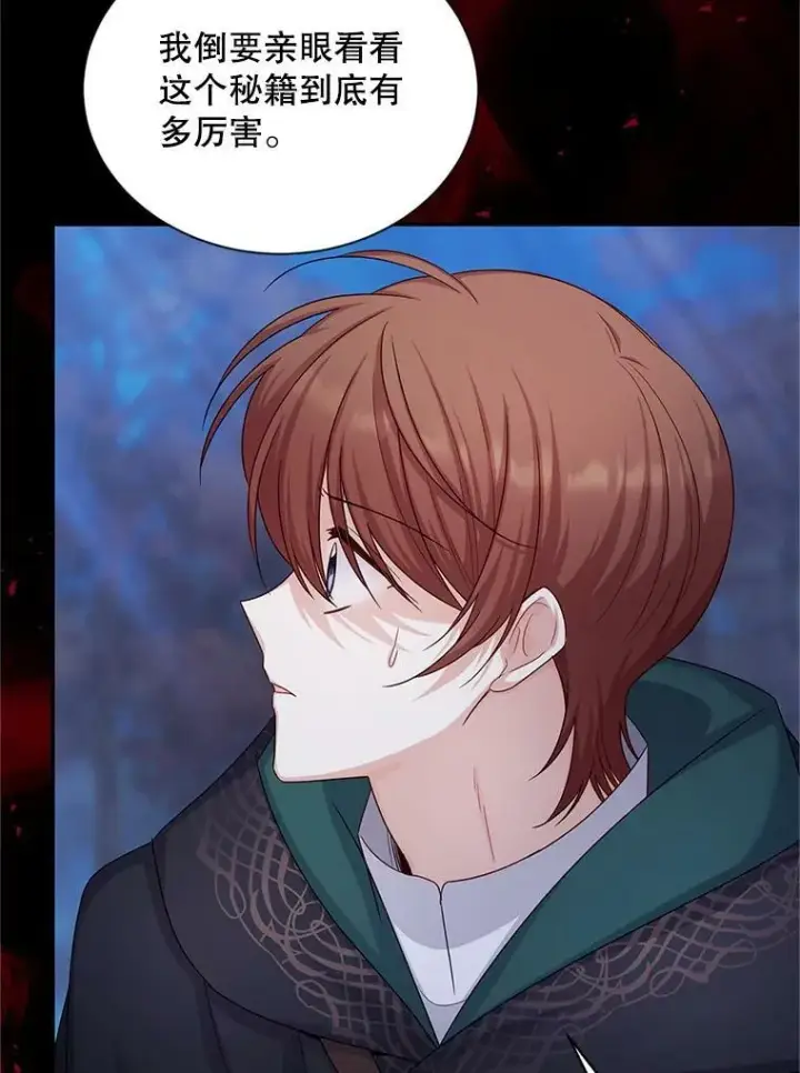 《虚名的公爵之妻》104.再逃跑图20
