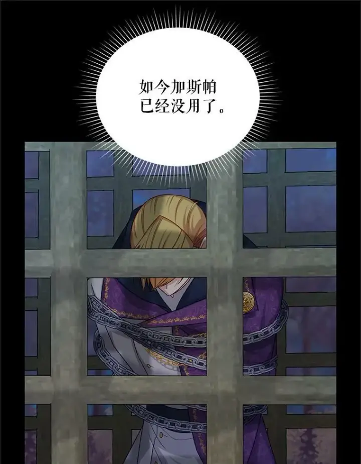 《虚名的公爵之妻》104.再逃跑图28