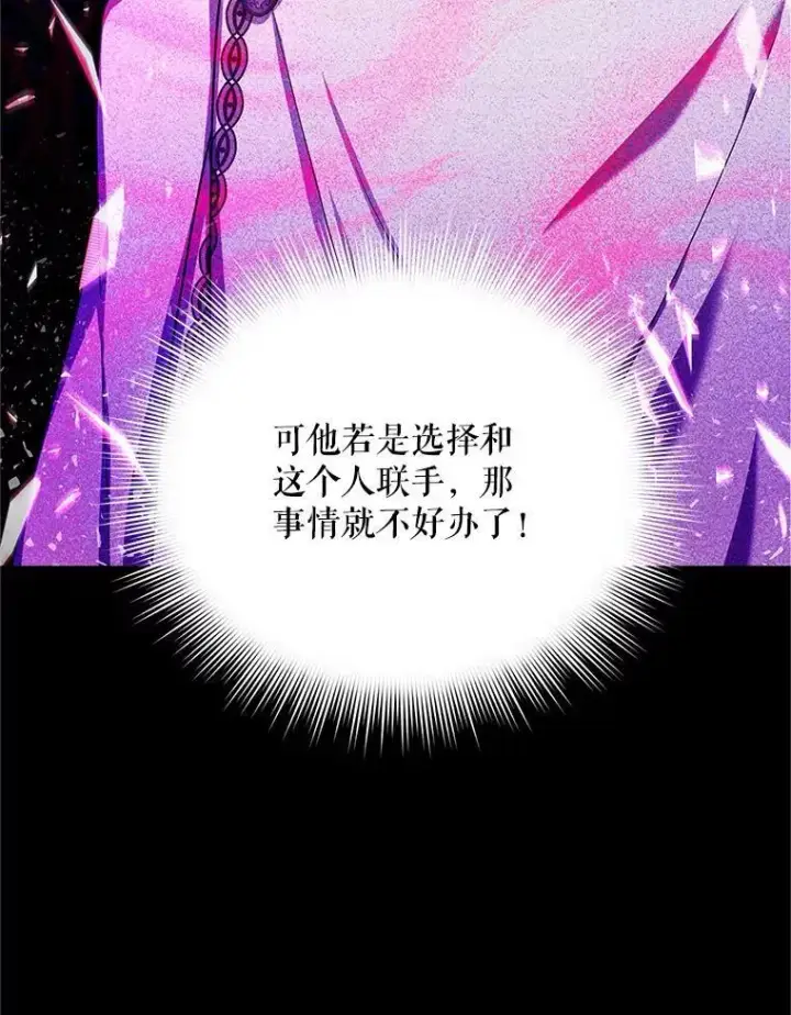 《虚名的公爵之妻》104.再逃跑图31