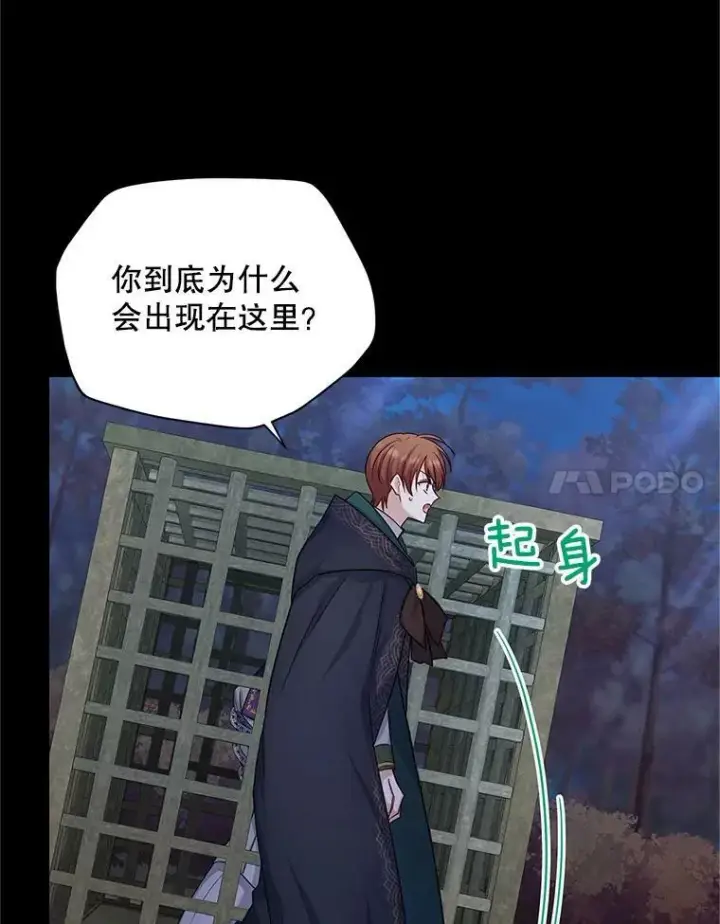 《虚名的公爵之妻》104.再逃跑图32