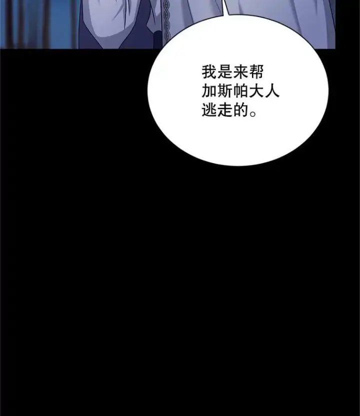 《虚名的公爵之妻》104.再逃跑图35