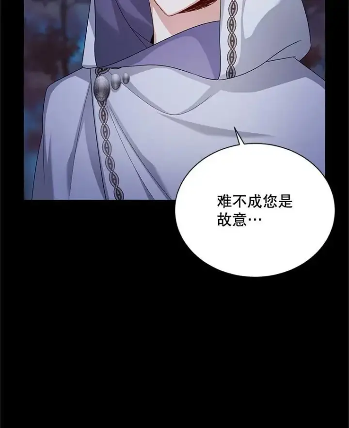 《虚名的公爵之妻》104.再逃跑图4