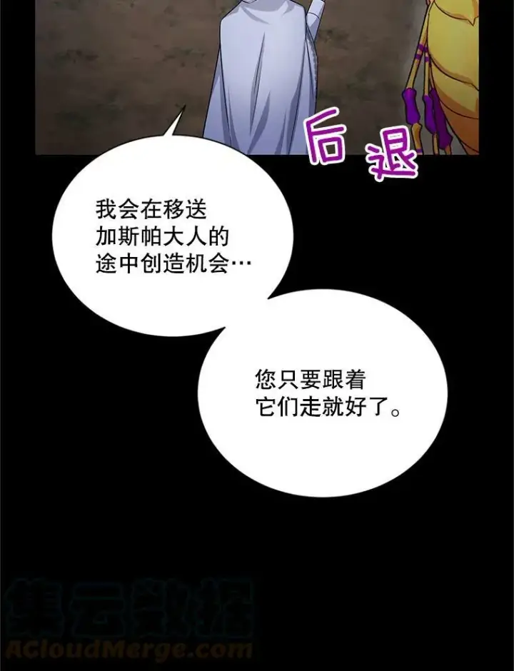 《虚名的公爵之妻》104.再逃跑图41