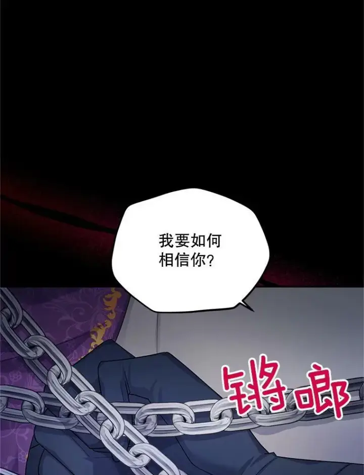 《虚名的公爵之妻》104.再逃跑图42