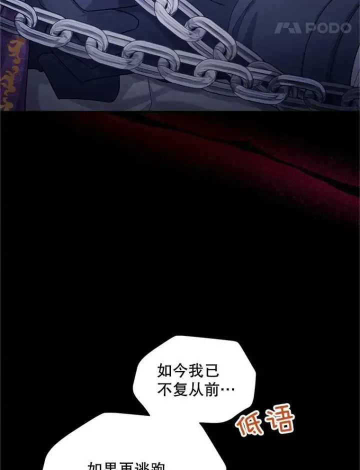 《虚名的公爵之妻》104.再逃跑图43