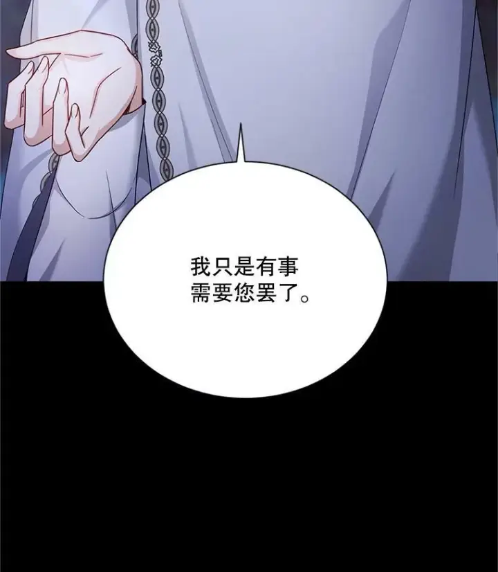 《虚名的公爵之妻》104.再逃跑图47