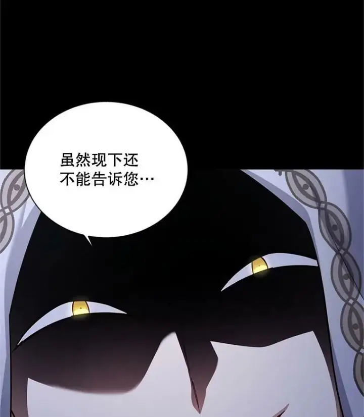 《虚名的公爵之妻》104.再逃跑图48