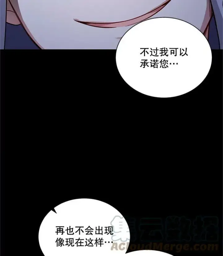 《虚名的公爵之妻》104.再逃跑图49