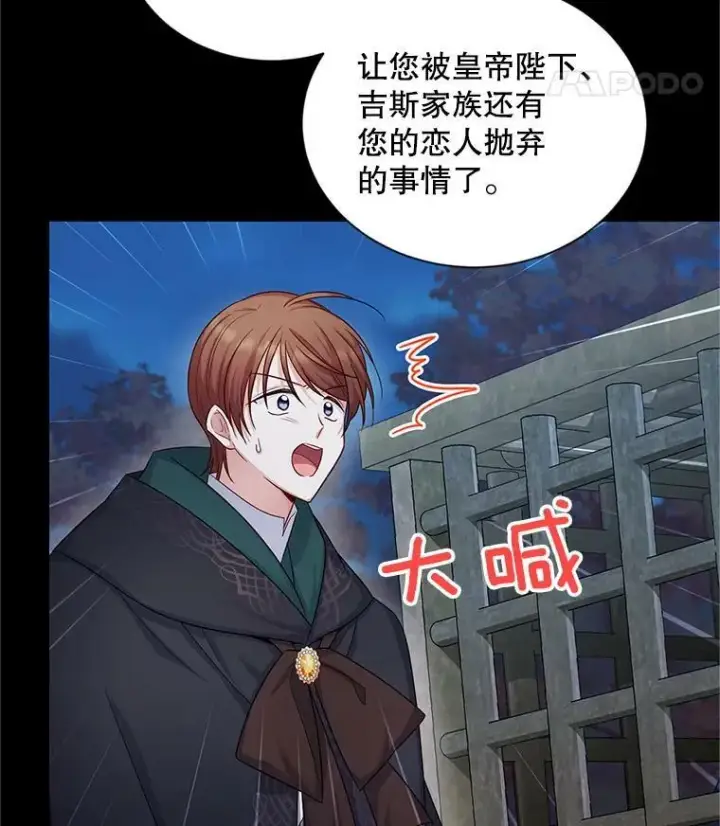 《虚名的公爵之妻》104.再逃跑图50