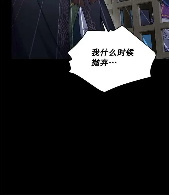 《虚名的公爵之妻》104.再逃跑图51