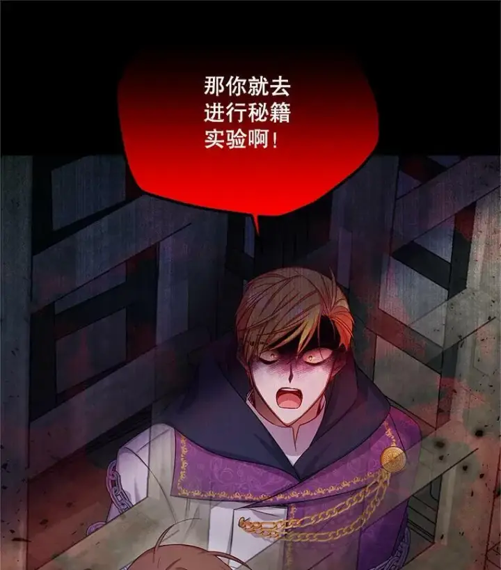 《虚名的公爵之妻》104.再逃跑图52