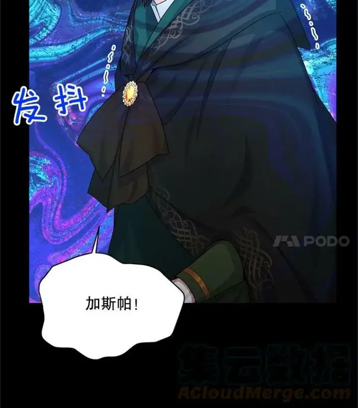 《虚名的公爵之妻》104.再逃跑图57
