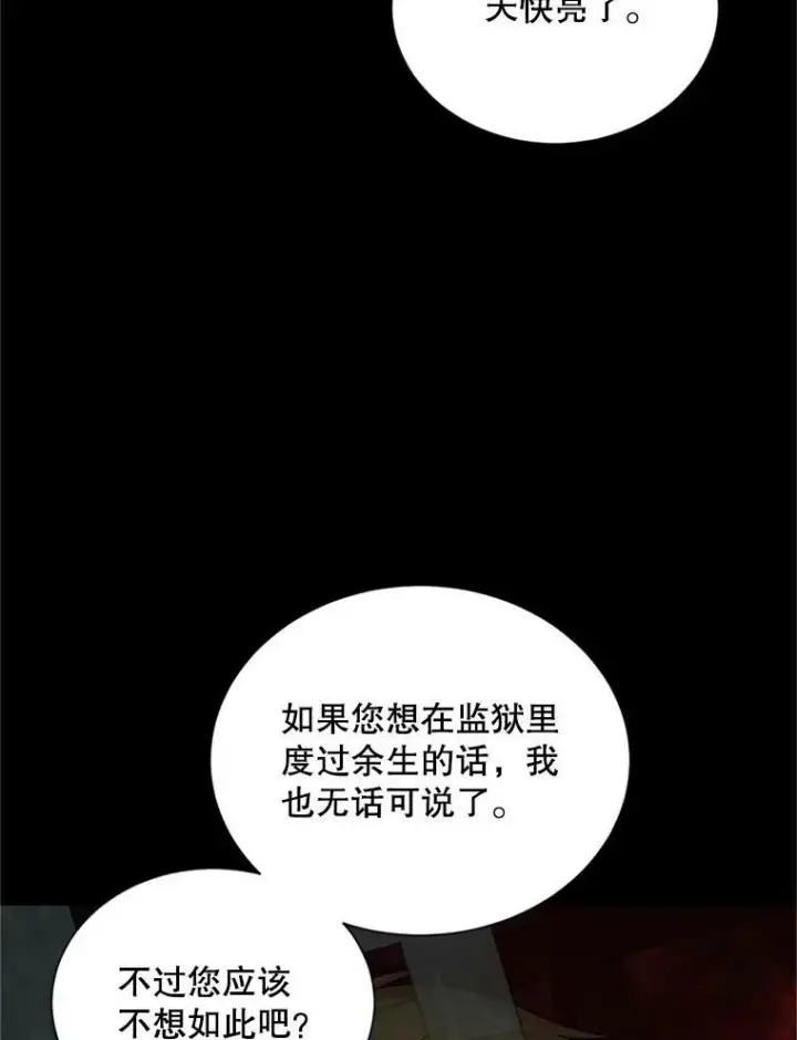 《虚名的公爵之妻》104.再逃跑图59