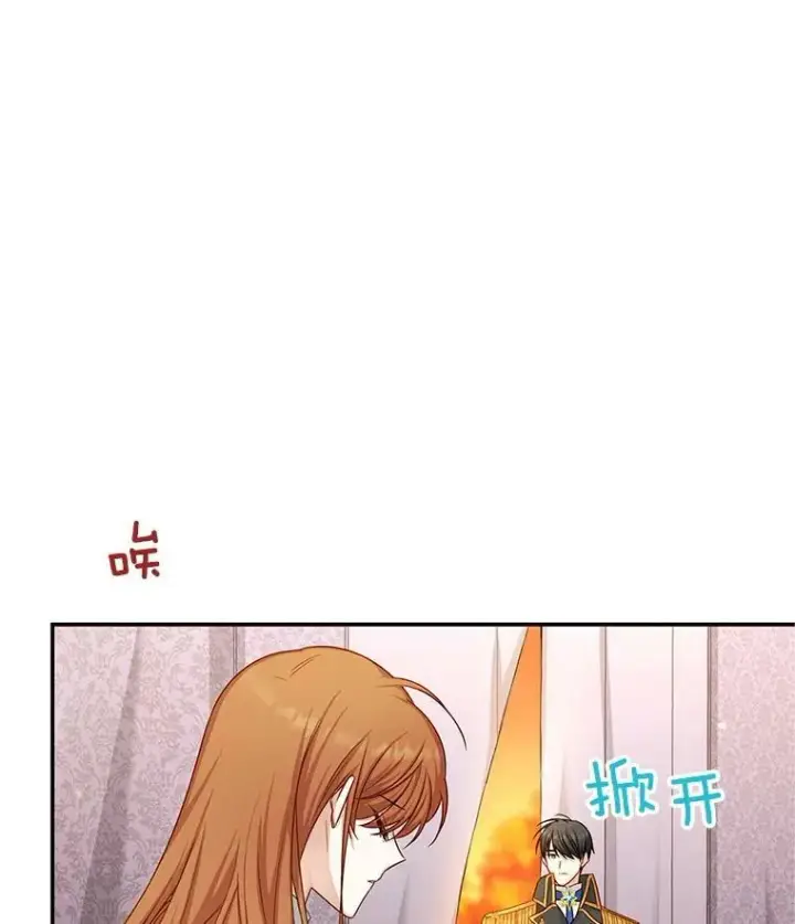 《虚名的公爵之妻》104.再逃跑图80