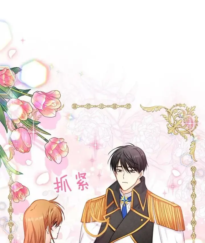 《虚名的公爵之妻》104.再逃跑图84