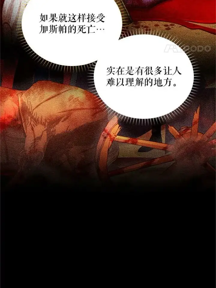 《虚名的公爵之妻》104.再逃跑图92