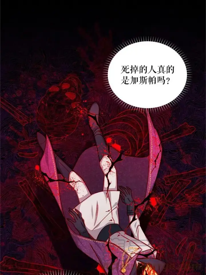 《虚名的公爵之妻》104.再逃跑图93