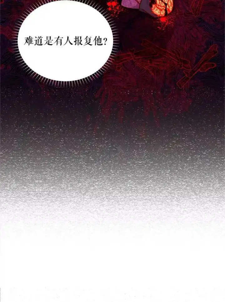 《虚名的公爵之妻》104.再逃跑图94