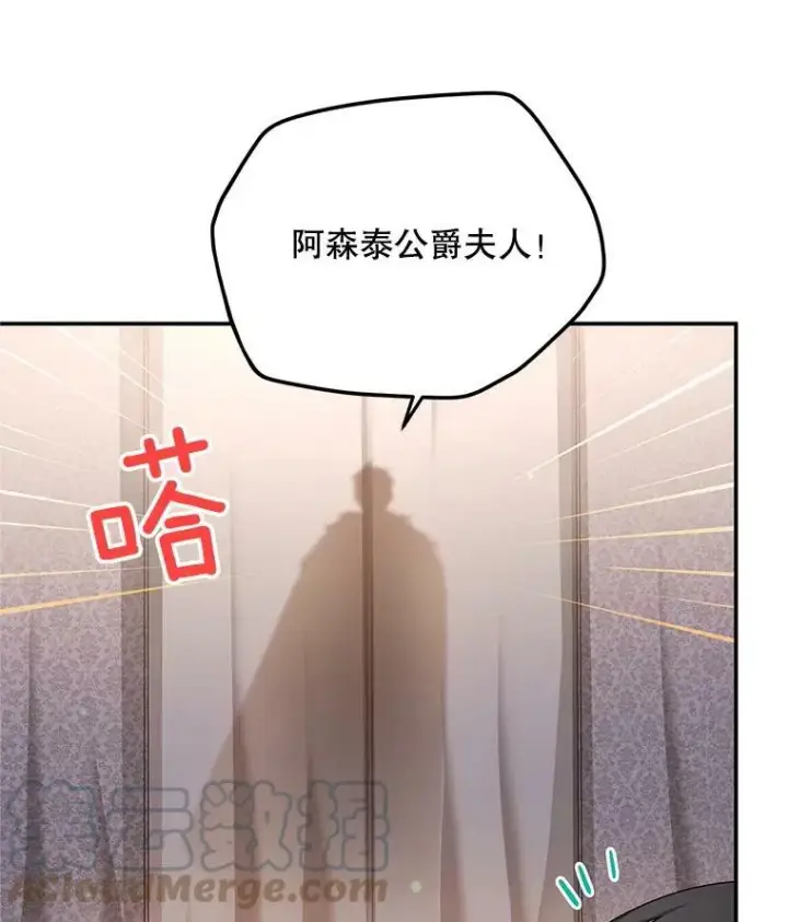 《虚名的公爵之妻》104.再逃跑图97
