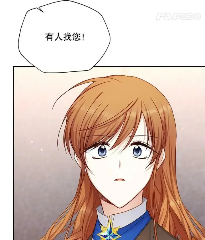 《虚名的公爵之妻》104.再逃跑图99