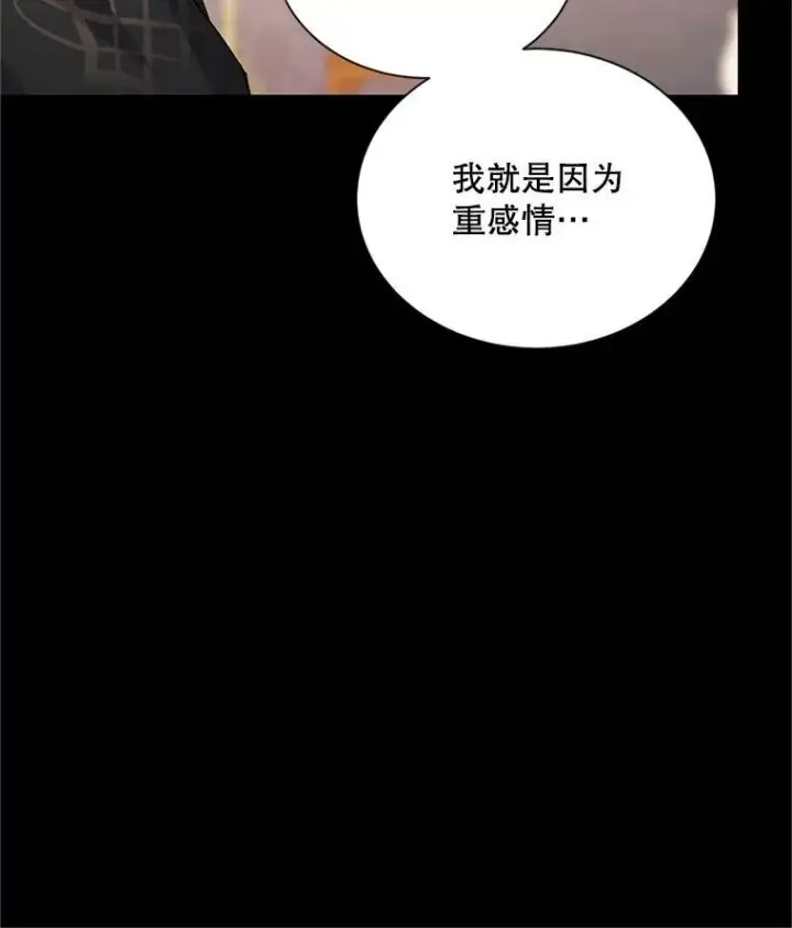 《虚名的公爵之妻》105.伊娃娜的堂哥图100