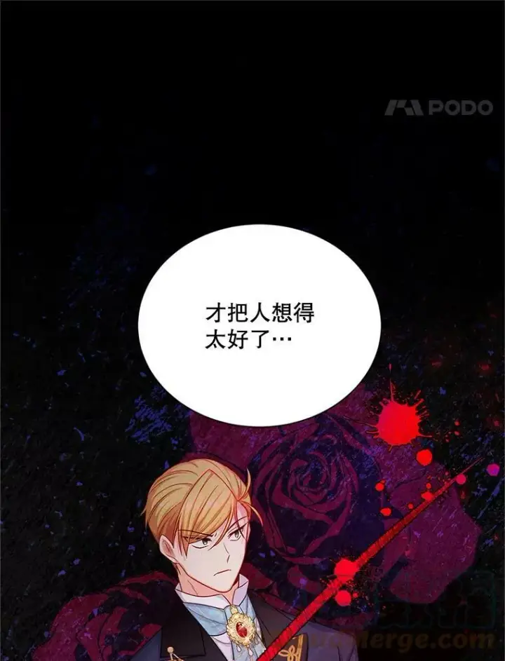 《虚名的公爵之妻》105.伊娃娜的堂哥图101