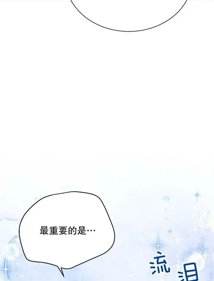 《虚名的公爵之妻》105.伊娃娜的堂哥图103