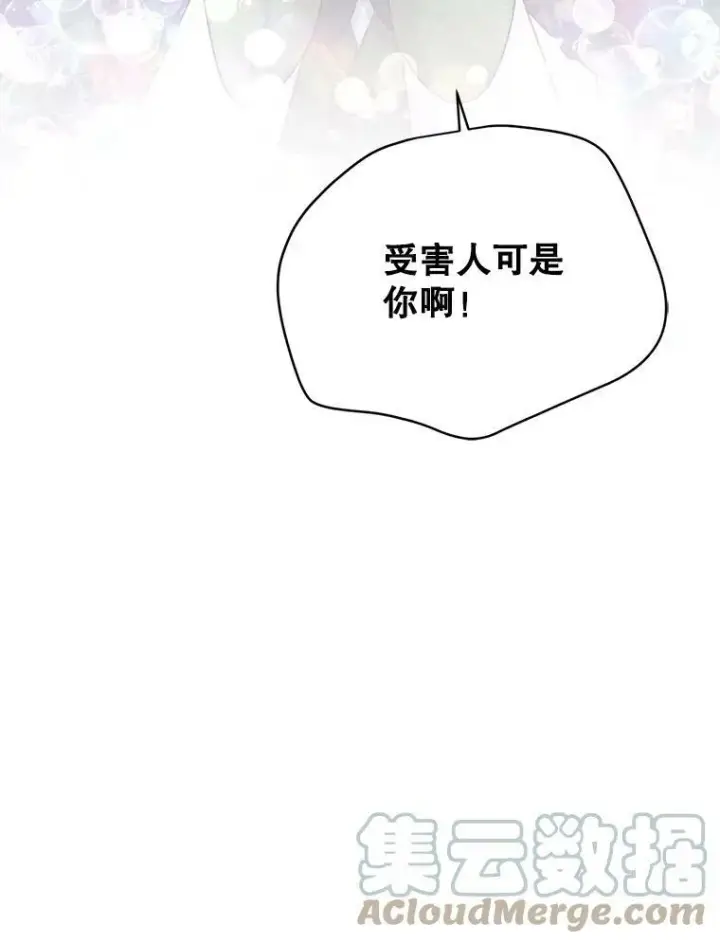 《虚名的公爵之妻》105.伊娃娜的堂哥图105
