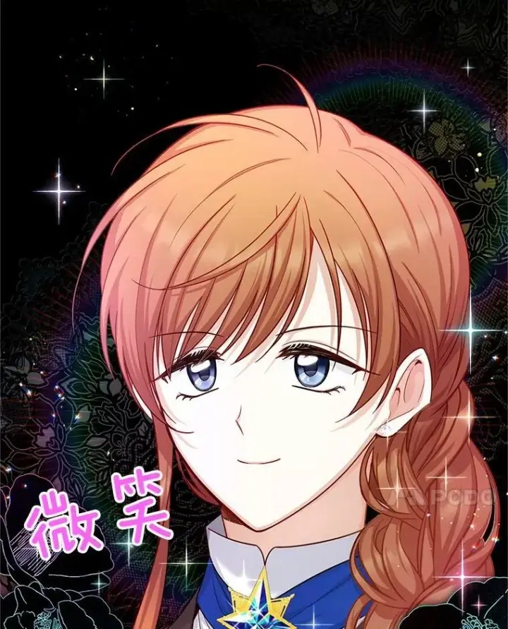《虚名的公爵之妻》105.伊娃娜的堂哥图107
