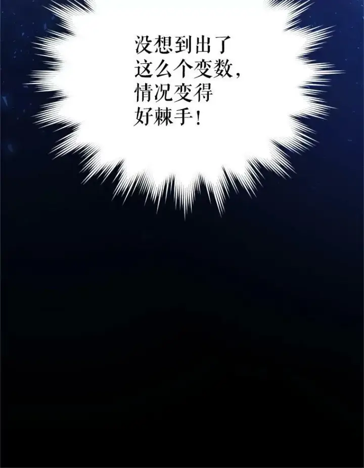 《虚名的公爵之妻》105.伊娃娜的堂哥图12