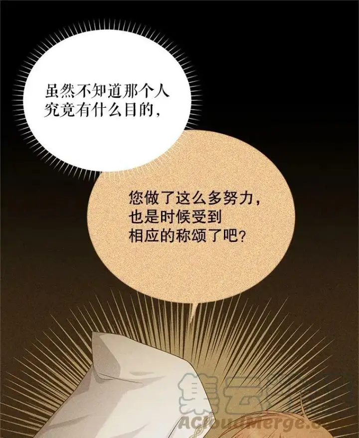 《虚名的公爵之妻》105.伊娃娜的堂哥图13