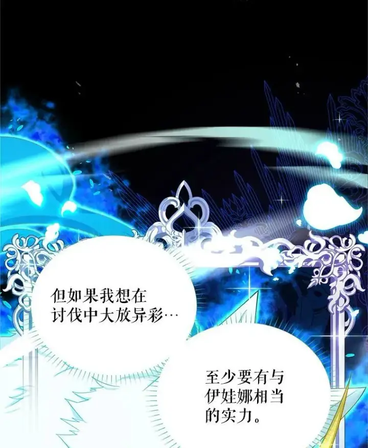 《虚名的公爵之妻》105.伊娃娜的堂哥图15