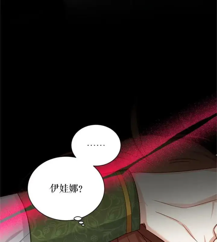 《虚名的公爵之妻》105.伊娃娜的堂哥图20
