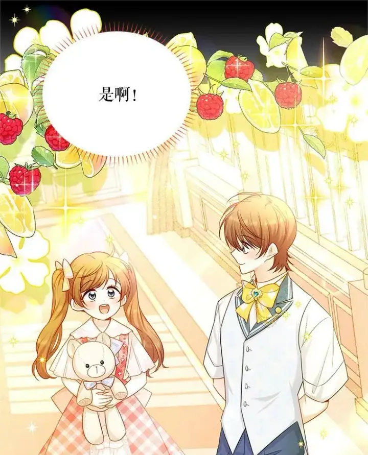 《虚名的公爵之妻》105.伊娃娜的堂哥图23
