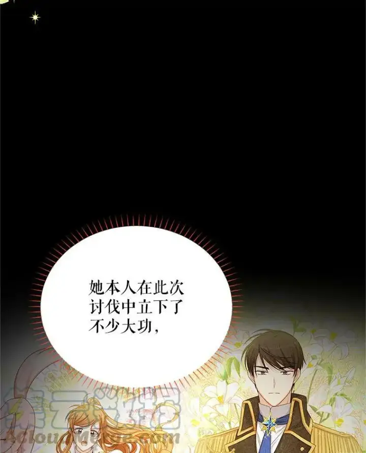 《虚名的公爵之妻》105.伊娃娜的堂哥图25