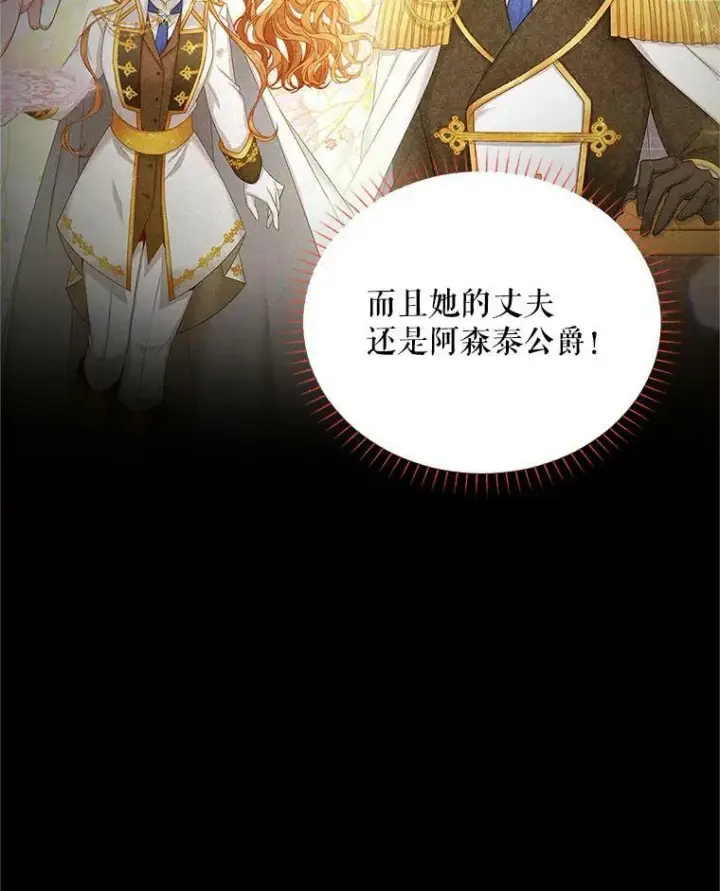 《虚名的公爵之妻》105.伊娃娜的堂哥图26