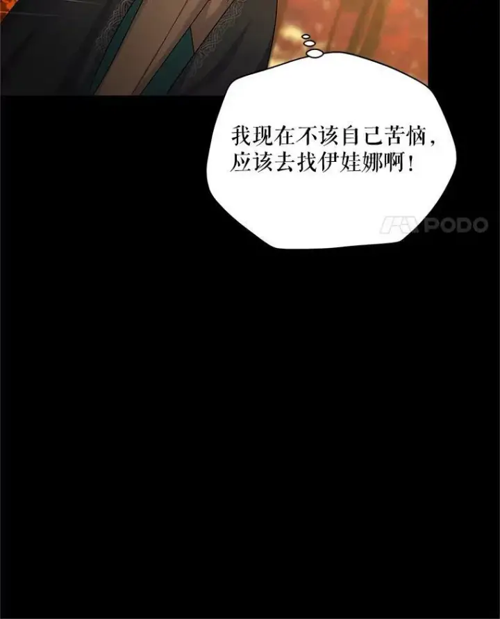 《虚名的公爵之妻》105.伊娃娜的堂哥图28