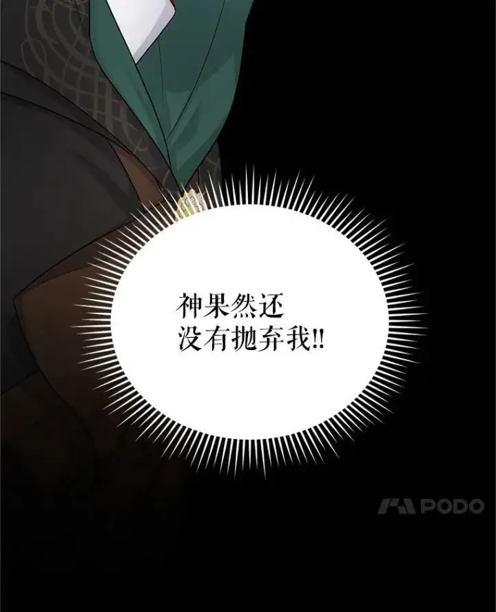 《虚名的公爵之妻》105.伊娃娜的堂哥图31