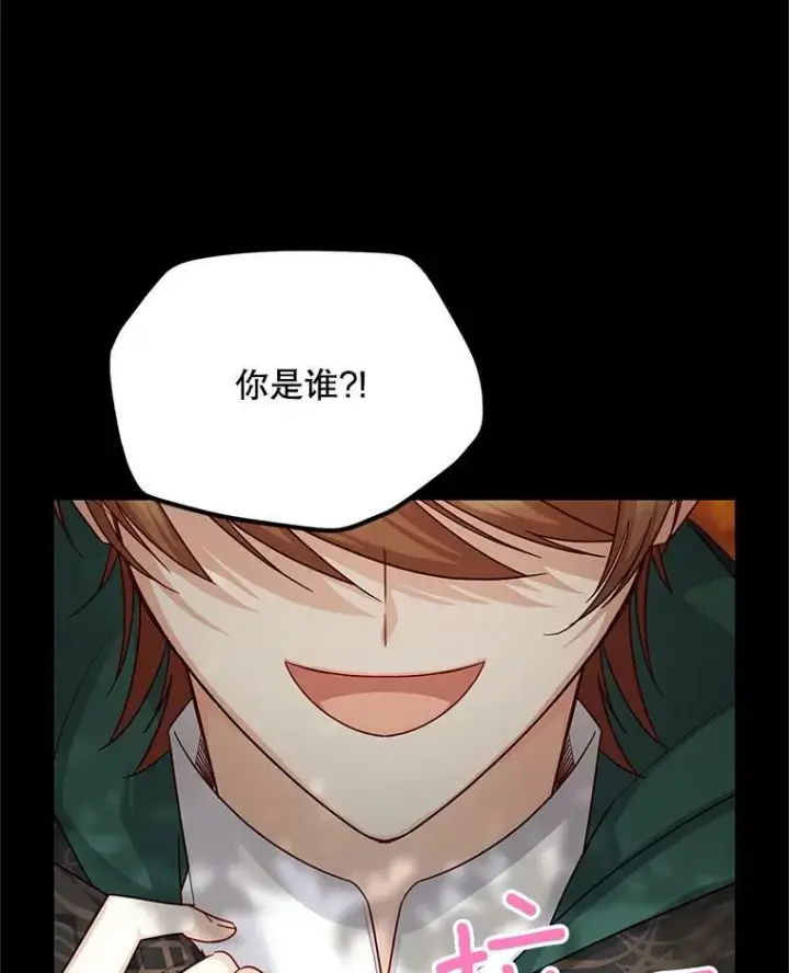 《虚名的公爵之妻》105.伊娃娜的堂哥图34