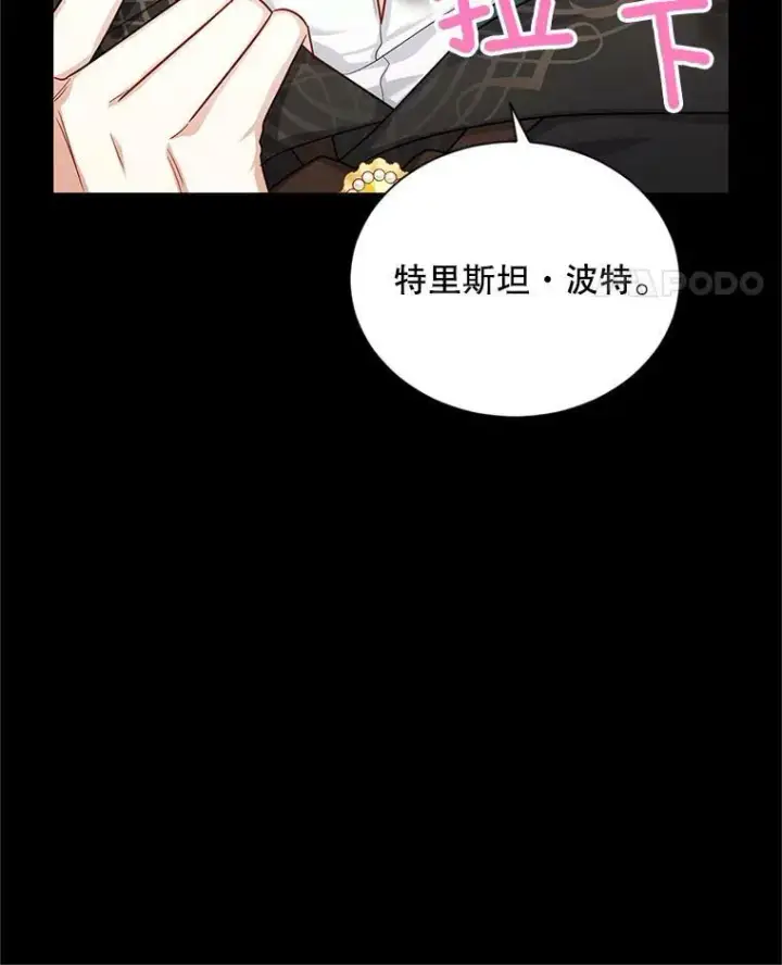 《虚名的公爵之妻》105.伊娃娜的堂哥图35