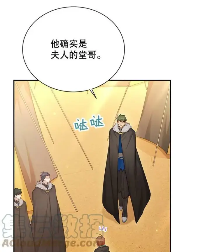 《虚名的公爵之妻》105.伊娃娜的堂哥图41