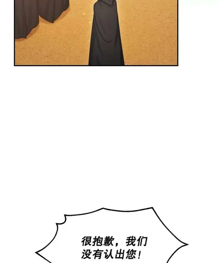 《虚名的公爵之妻》105.伊娃娜的堂哥图42