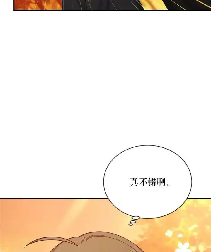 《虚名的公爵之妻》105.伊娃娜的堂哥图44
